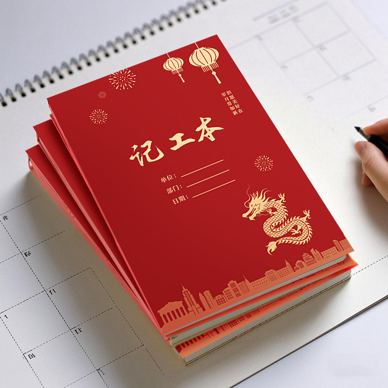 新款记工本个人31天工天本员工工地考勤打卡加厚记工本记工薄加厚