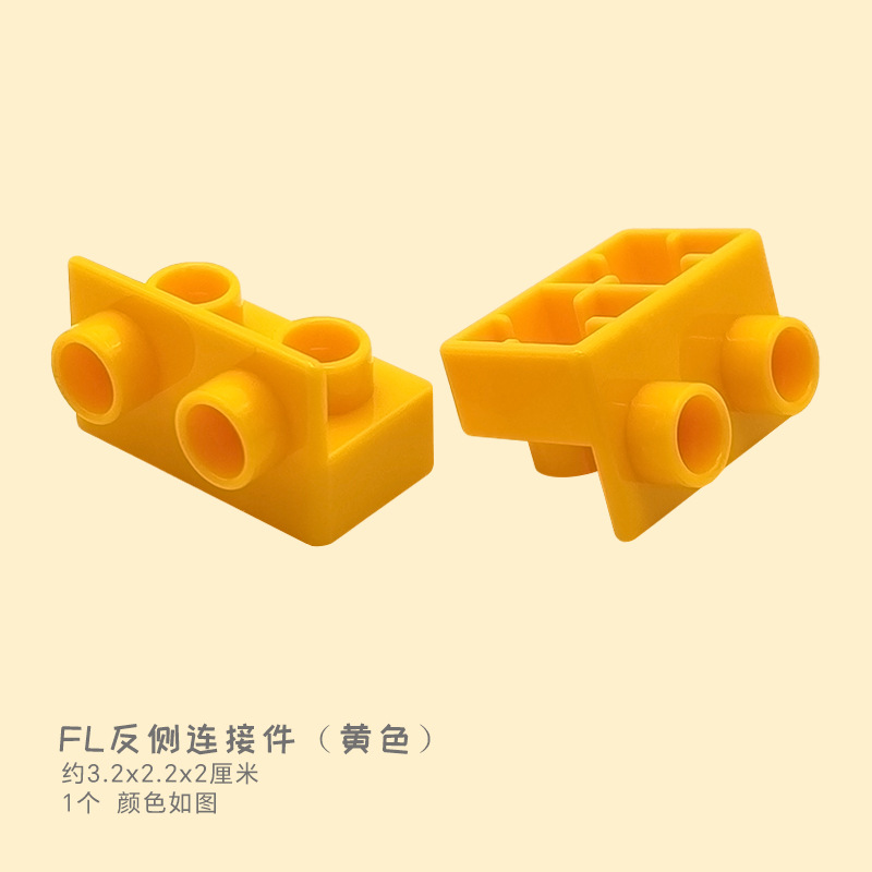 Обратный боковой разъем FL (желтый) 1 шт.