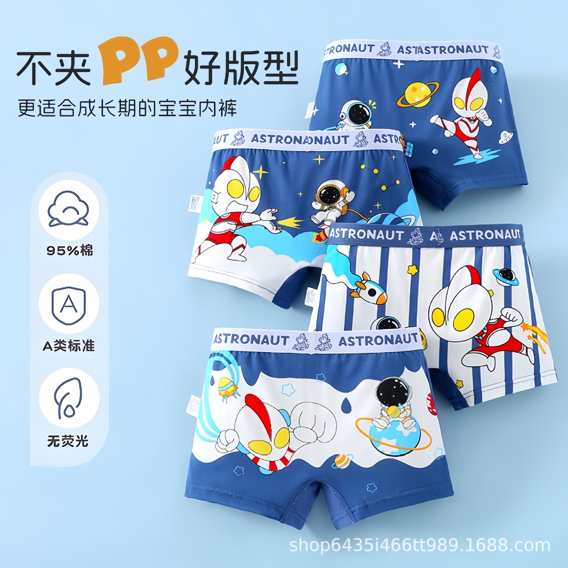 Pure cotton antibacterial spacecraft-4 pieces
