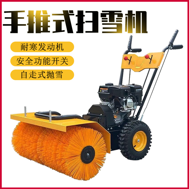 多功能扫雪机手推式扫雪车车间厂房扫灰机一机多用效果好