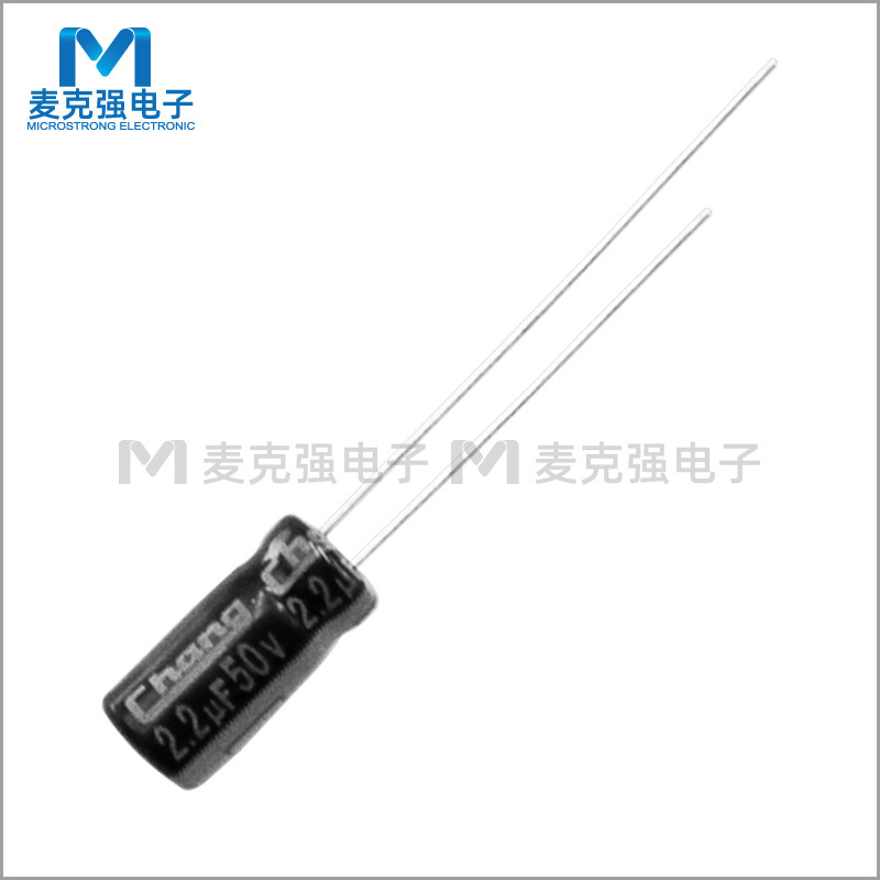 Chang直插铝电解电容GF系列2.2uF 50V 5*11体积5X11插件式电容