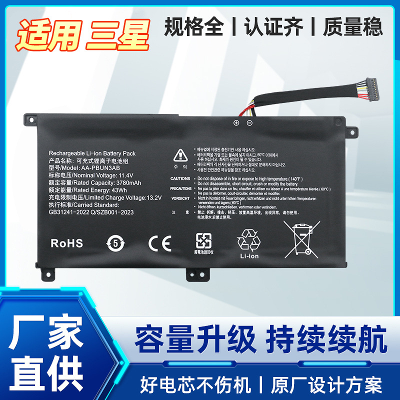 适用于三星AA-PBUN3AB 电池 NT501R5L 800G5M 530E5M 300E5K