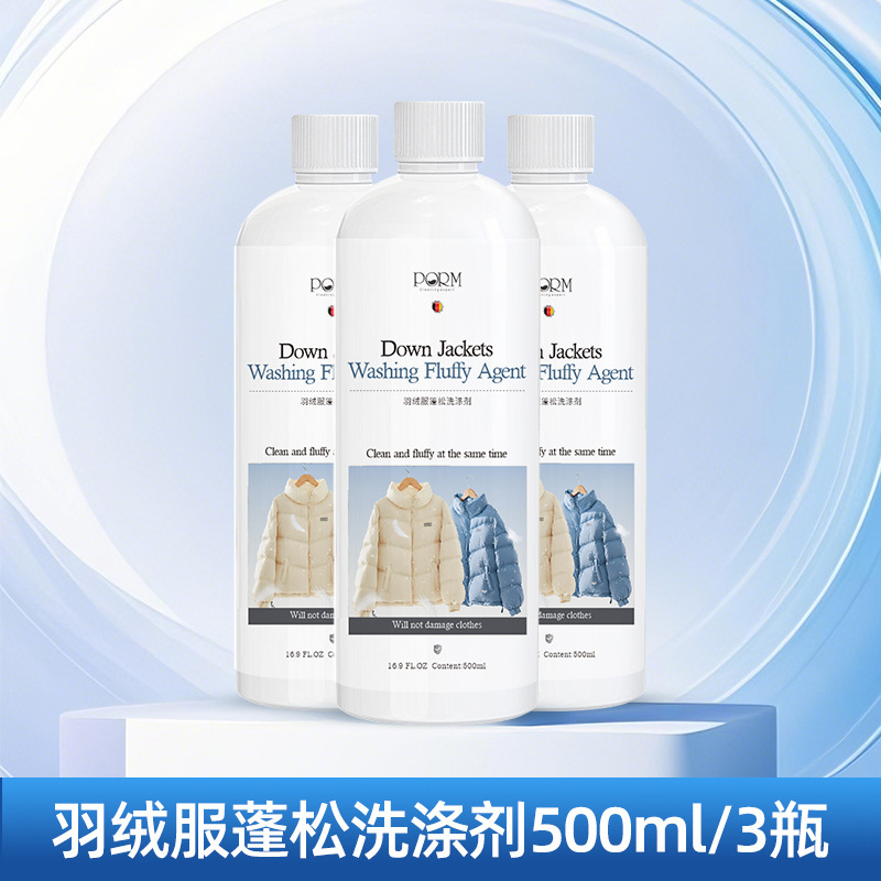 羽绒服蓬松洗涤剂清洗干洗免洗专用衣物免水洗膨松清洁去污渍神器|undefined