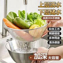 304不锈钢沥水篮两件套家用厨洗菜细孔沥水篮淘米过滤洗蔬菜专用