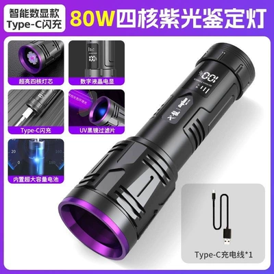 Uv Flashlight for Identification, 365Nm Ultraviolet Light for Detecting Jade, Gemstones, Banknotes, Tobacco, and Alcohol, Anti-Counterfeiting Lamp (UV fənərlər) - 2024-new-type-c-direct-charging-model-high-power-uv-black-mirror-365nm-purple-light-lcd-electronic-display