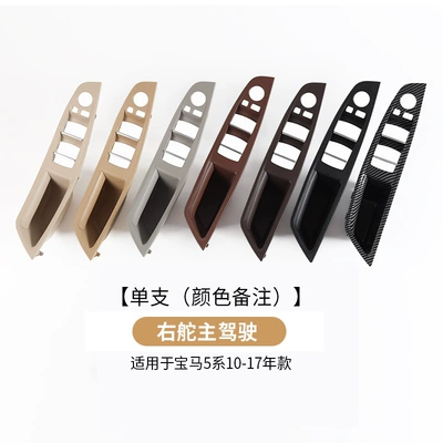 Suitable for BMW 5 series right rudder version inner handle F10 F11 five series right drive door inner handle armrest (Armrest, handle, handle) - right-hand-drive-driver-color-remarks