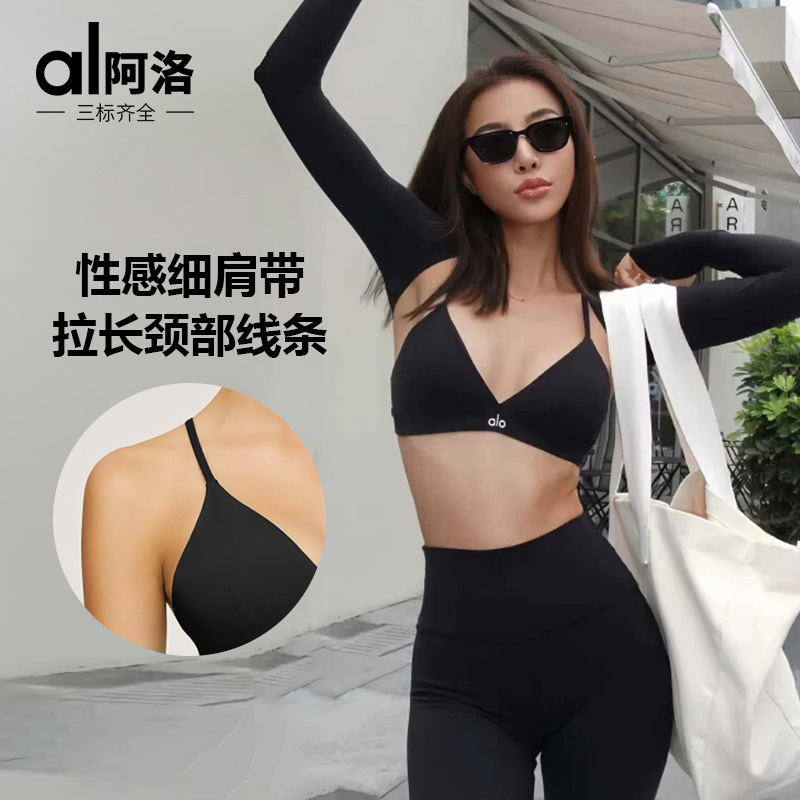 ALO时尚女模瑜伽服女V领吊带美背三角时尚普拉提运动内衣健身内衣|undefined