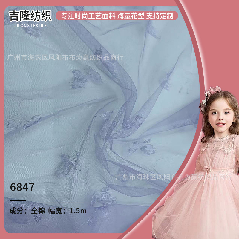 提花网纱现货 春夏多色雪花蕾丝婚纱锦纶网眼布 童装裙网纱面料