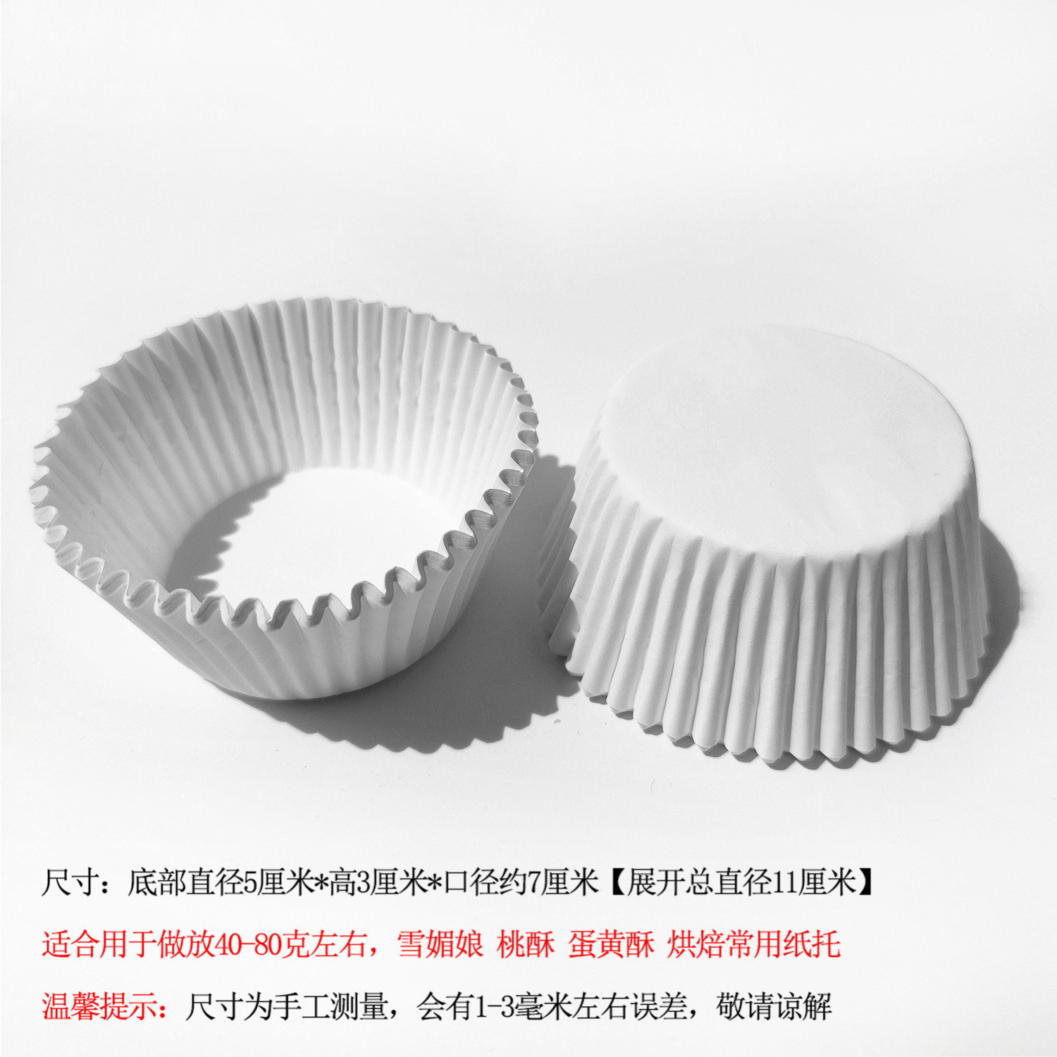 100 tazas de pastel de vacaciones de papel de color sólido para hornear tazas de papel a prueba de aceite para pastel de papel parachufe de papel de nieve Mei Niang image 8