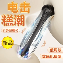 震动棒;飞机杯;情趣跳蛋