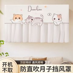 吊り式エアコンのフロントカーテンは直接風を遮るのを防ぎます。