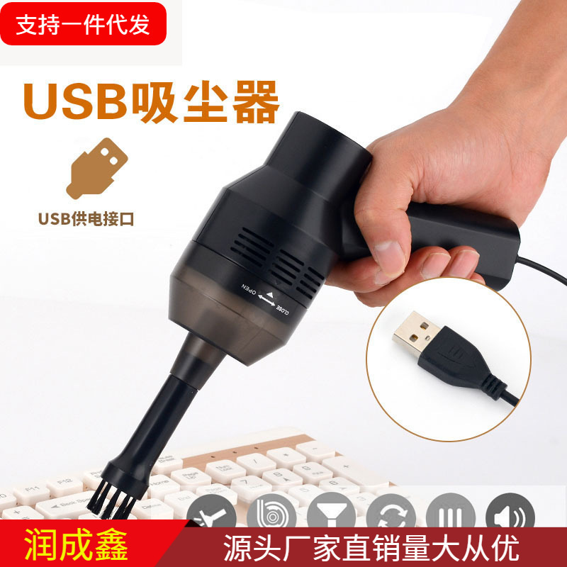 USB vacuum cleaner handheld usb mini vacuum cleaner household computer desktop cleaning keyboard dust collector