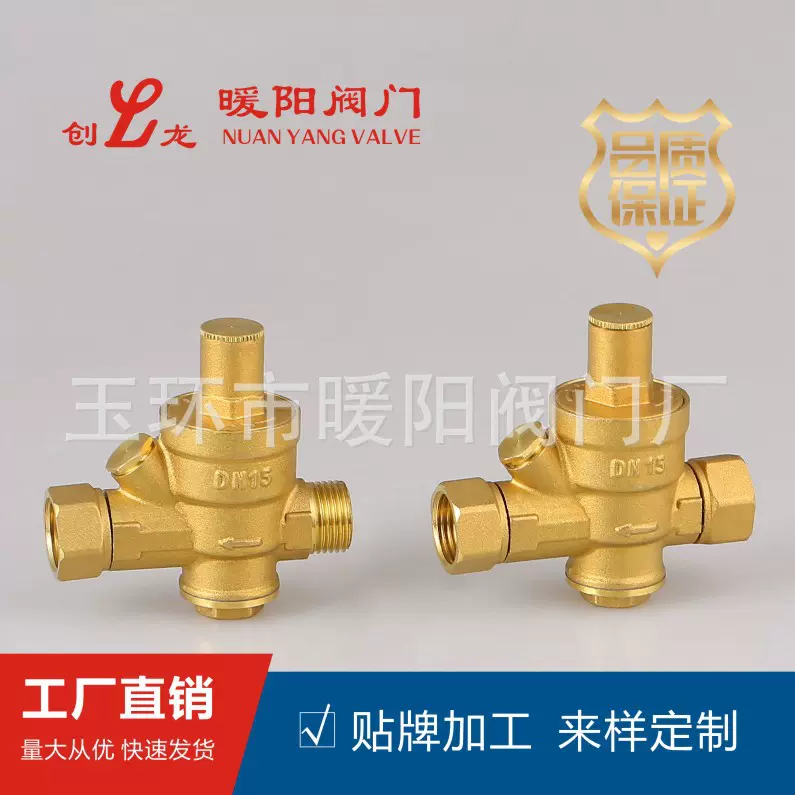 黄铜减压阀4分活接减压 双外丝减压阀饮水设备自来水稳压阀铜阀门