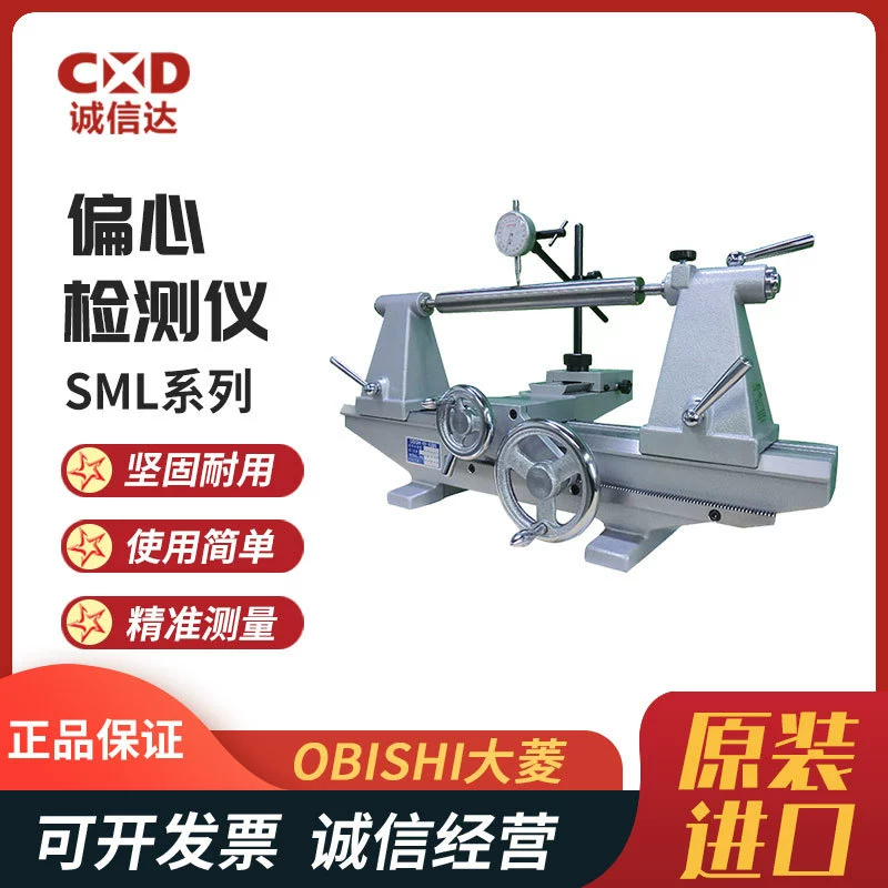 Оригинальный японский импортный тестер эксцентрика OBISHI SML101 SML102 SML103 100, подлинный.