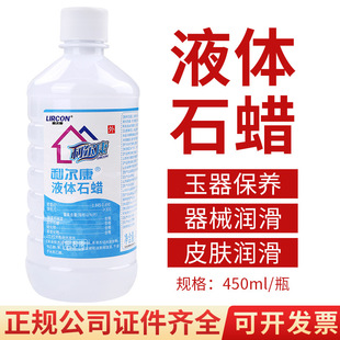 ������Һ�wʯϞ�� 450ml�����ͱ��B���p�|Һ��ʯϞ���tԺ��ʯϞˮ