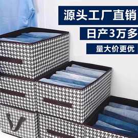 现货千鸟格收纳箱家用装衣服收纳盒衣物裤子可折叠收纳筐批发