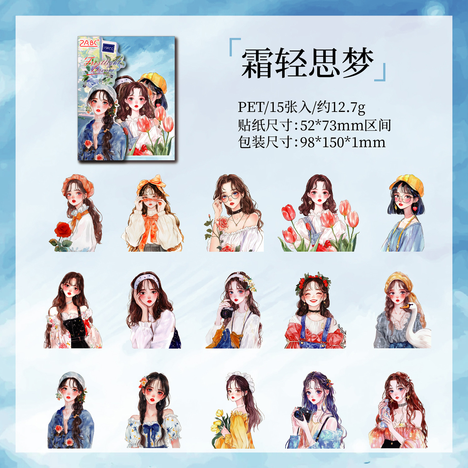 Galaxy Yingyue Series ins paquete de pegatinas de pet fresco pequeño paquete de pegatinas de material de collage de decoración de cuentas de bricolaje