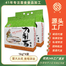 陕富陕西特产山西刀削面自煮速食油泼炸酱宽面条挂面袋装整箱批发