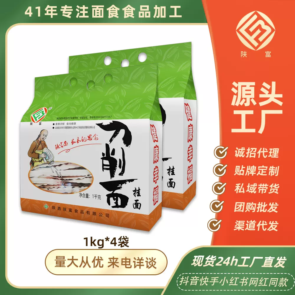 陕富陕西特产山西刀削面自煮速食油泼炸酱宽面条挂面袋装整箱批发