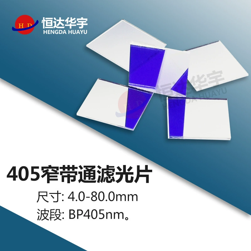В наличии запас Синий светофильтр флуоресцентная Светодиодная лампа синее стекло узкая полосовая линза с покрытием 405 нм