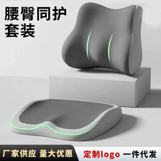 坐垫腰靠办公室护腰美臀痔疮垫长期久坐屁垫垫子椅垫靠背汽车座垫