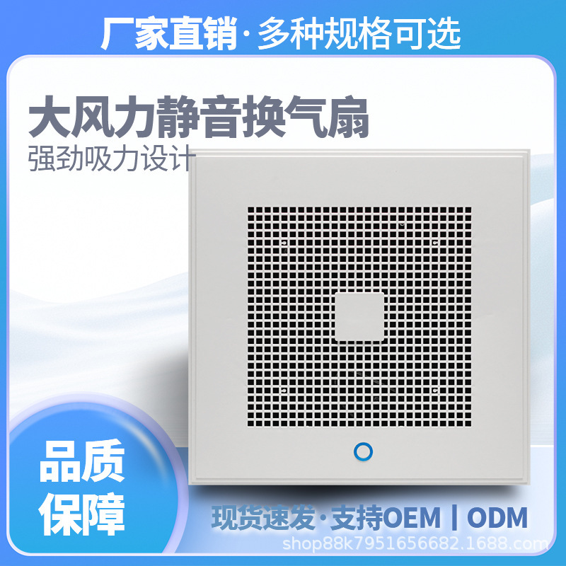 排气扇强力轻音吸顶管道换气扇厨房家用卫生间排风扇300x300|undefined