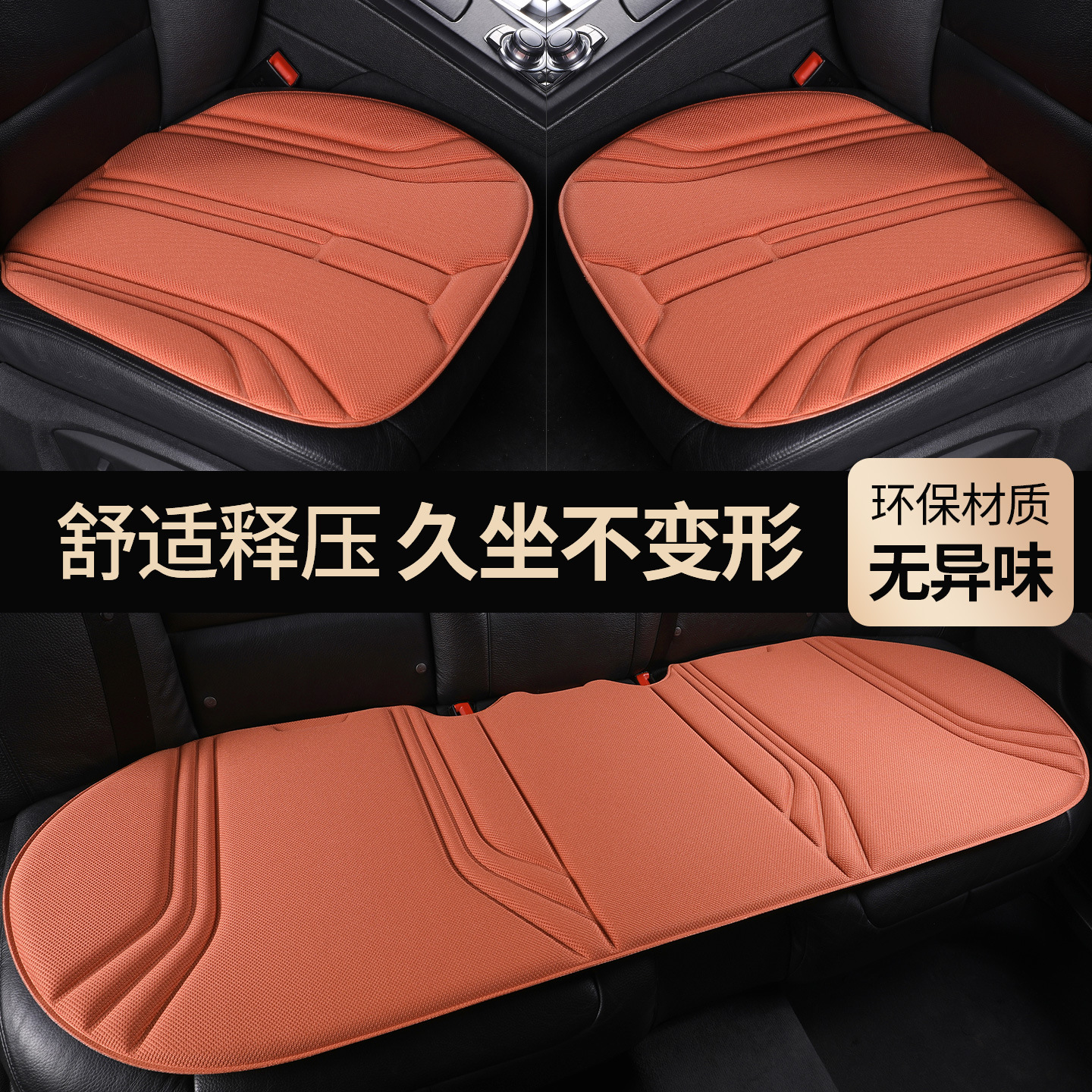 Universal comfortable breathable non-slip seat all-season