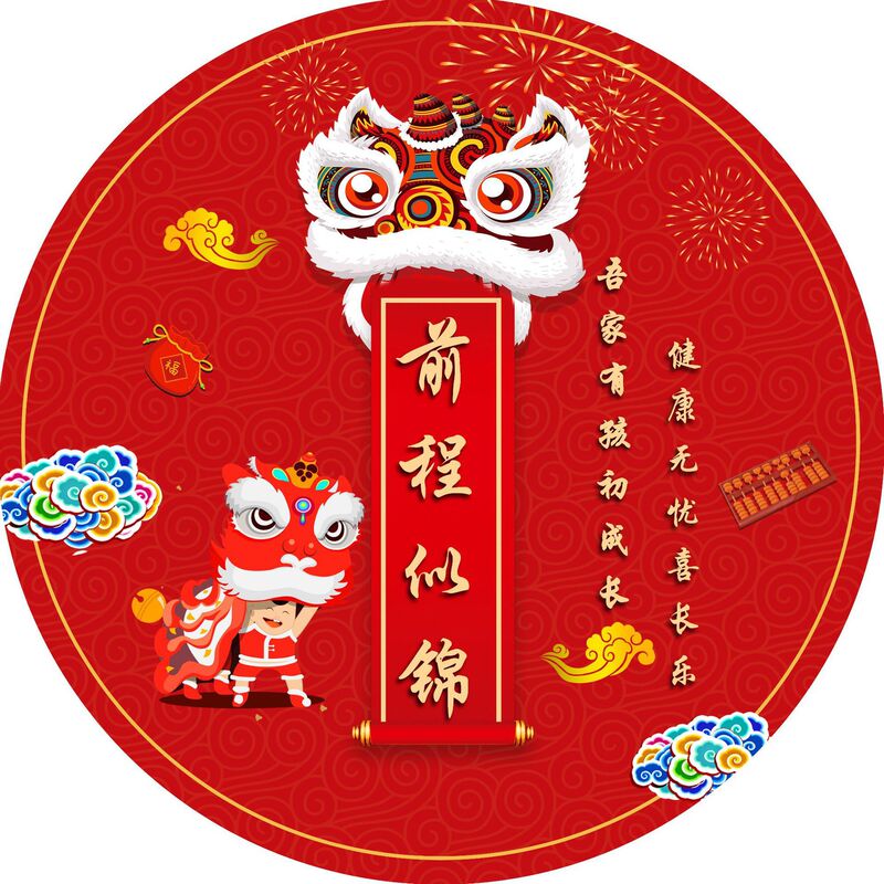 First Birthday Carpet Props Set for Boys and Girls, Round Chinese-Style Birthday Items for a Traditional Birthday Ceremony