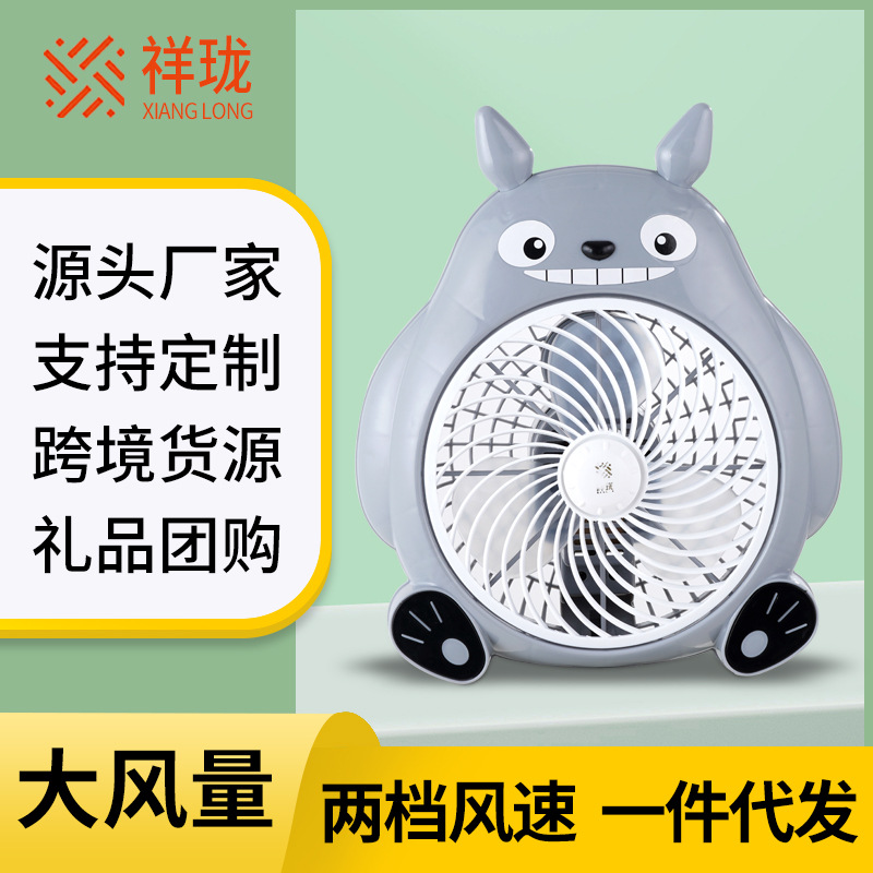 迷你风扇学生宿舍卡通龙小猫小风扇办公室桌面台扇家用电风扇工厂