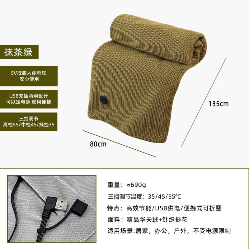 跨境爆款石墨烯发热披肩三挡温控可调节加热办公室家用午休暖身毯|undefined