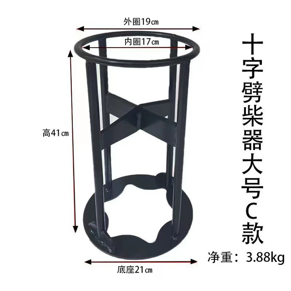 41cm cross upgrade model (3.88kg)