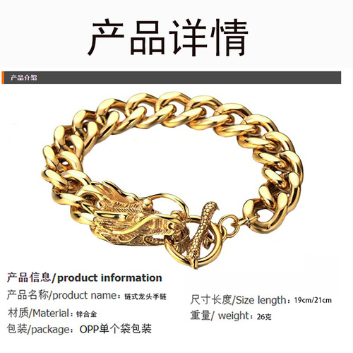Longrui Cross-border Bestselling Retro Fashion Dragon Bone Chain Bracelet for Men Chain Style Dragon Bone Bracelet Wholesale Bracelet