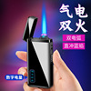 Xinpin gas power dual -use arc rush straight blue flame dual -use windproof USB charging lighter advertising gift cross -border tide