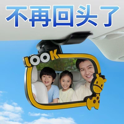 Reflector Baby Observation Mirror, Sun visor rearview mirror