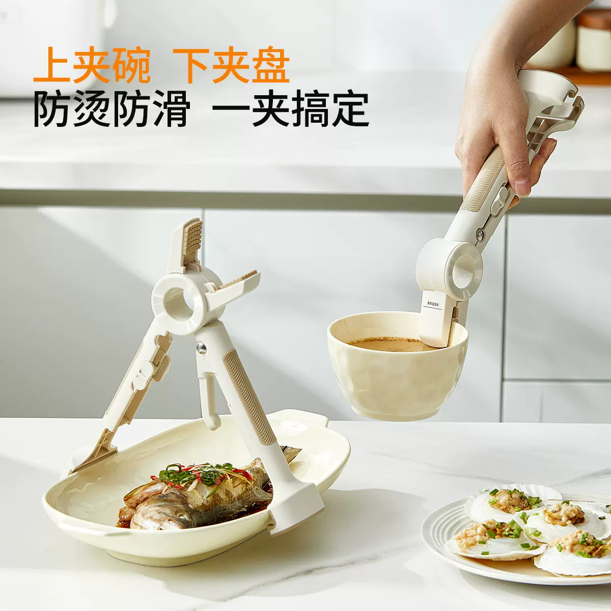厨房防烫夹取碗夹二合一蒸菜提盘器防滑钳家用隔热神器硅胶耐高温