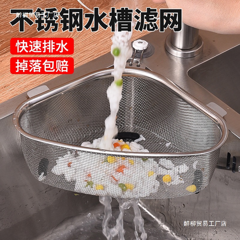 Stainless Steel Sink Filter Kitchen Garbage Drawing Network Home…
