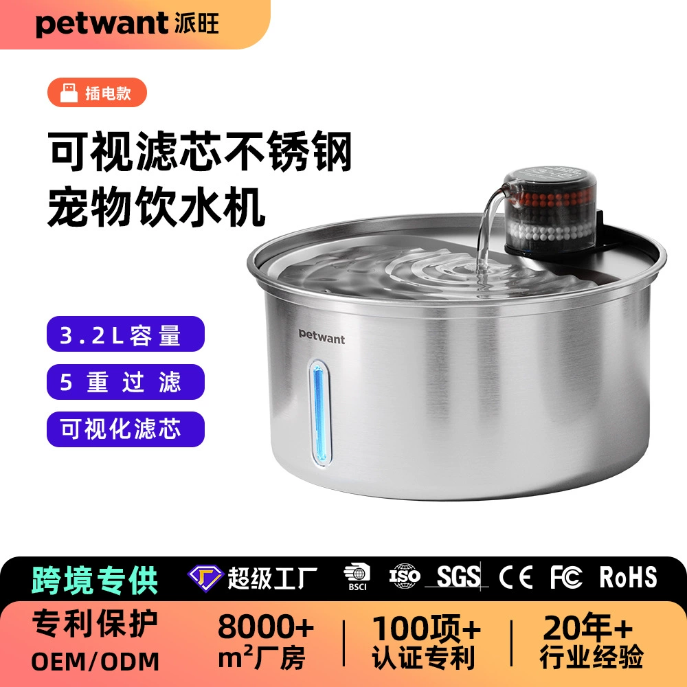 Автоматическая поилка для животных Paiwang из нержавеющей стали, 3,2 л, бесшумный водяной насос