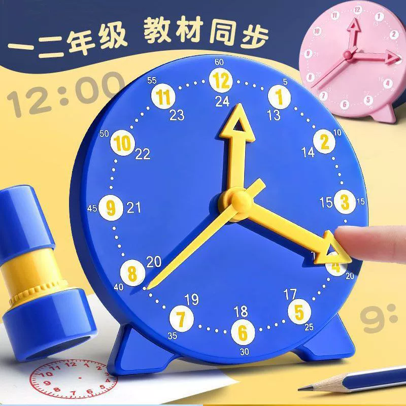 Children's watch for students for teaching maths, teaching aids, elementary school, training