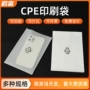 定制收纳磨砂钢化胶袋