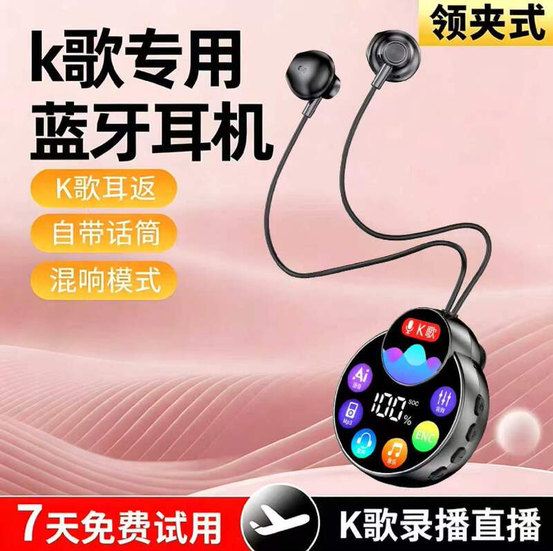 Round Clip-On Bluetooth Earphones, Black, with Power Display, Memory Card, Karaoke, Live Streaming, Ear-Monitoring, Factory Direct Sale
