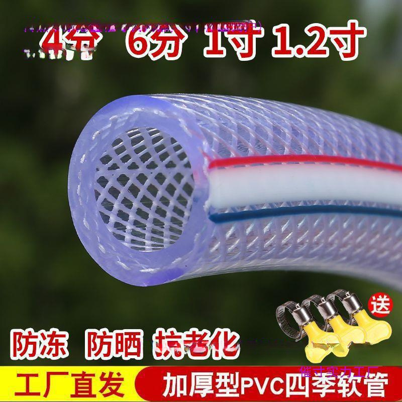 蛇皮塑料浇菜寸PVC代发4分批发浇花农用防冻1水管软管一件自6