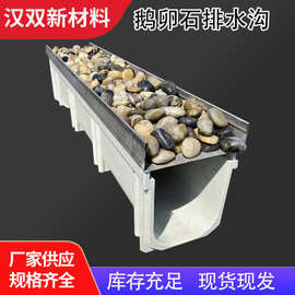 线性成品排水沟不锈钢鹅卵石盖板厨房花园下水庭院树脂地沟u型槽