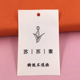洗唛厂家定制消光带吊牌打孔服装辅料衣服商标领标家纺水洗标定做