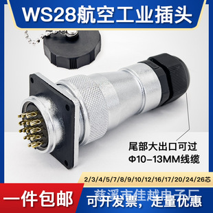 ���ղ��^WS28����-2/3�479��10P12/16о20/26о��������ITK���^