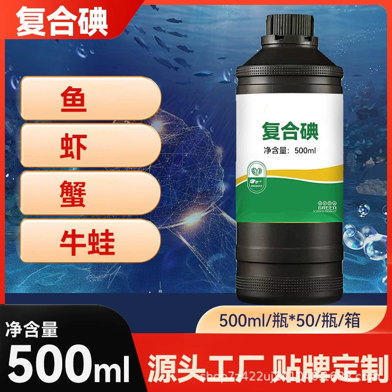 [Спот] Сложный йод 500 мл Аквакультура необязательное содержание 10% 50% 2,2% повидон йод