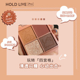 HOLD LIVE Матовая тени для век, блестящие палетка теней, четыре цвета, в коричневых тонах, 4 цветов