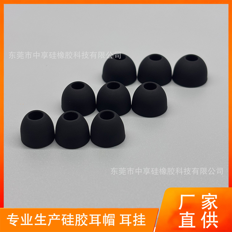 入耳式硅胶耳帽无合模线硅胶套加厚隔音耳塞无线耳机配件厂家直供