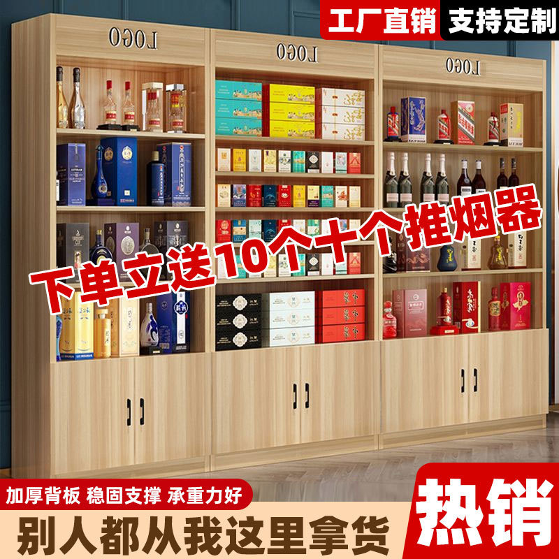 酒柜烟柜展示柜超市白酒多层烟酒货架货柜茶叶陈列柜便利店
