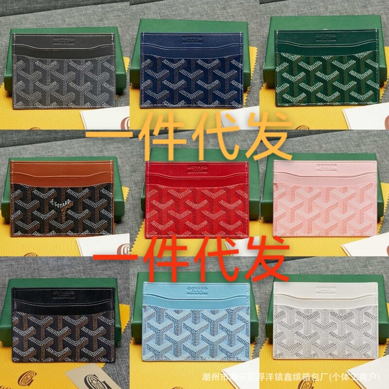 Goyard Goya Small Card Holder Ultra-Thin Classic Style Dog Tooth Genuine Leather Passport Card Holder Women's Card Holder Wallet