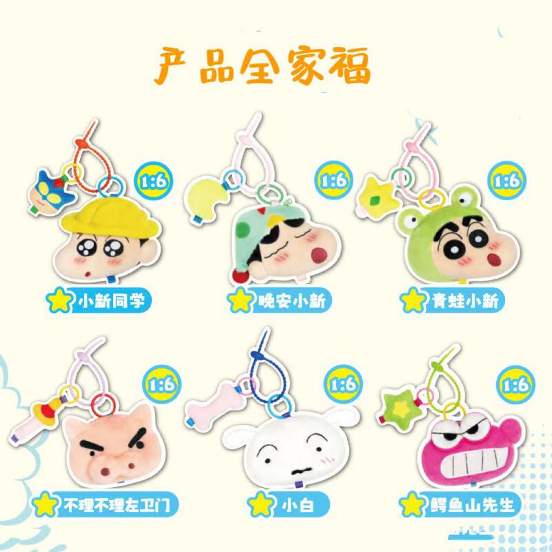 可端可箱-ぬいぐるみ串-クレヨンしんちゃん-ミニ収納バッグぬいぐるみブラインドボックス|undefined